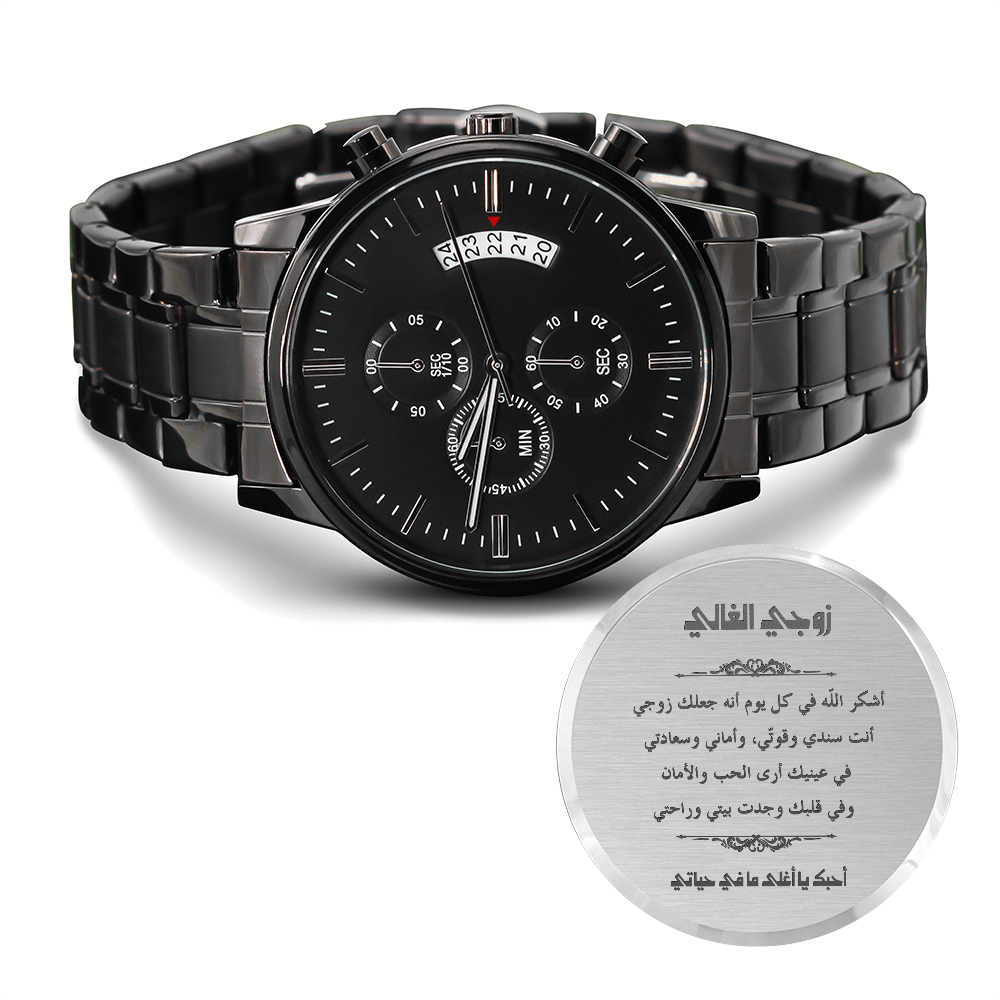 Engraved Black Chronograph Watch - الى زوجي