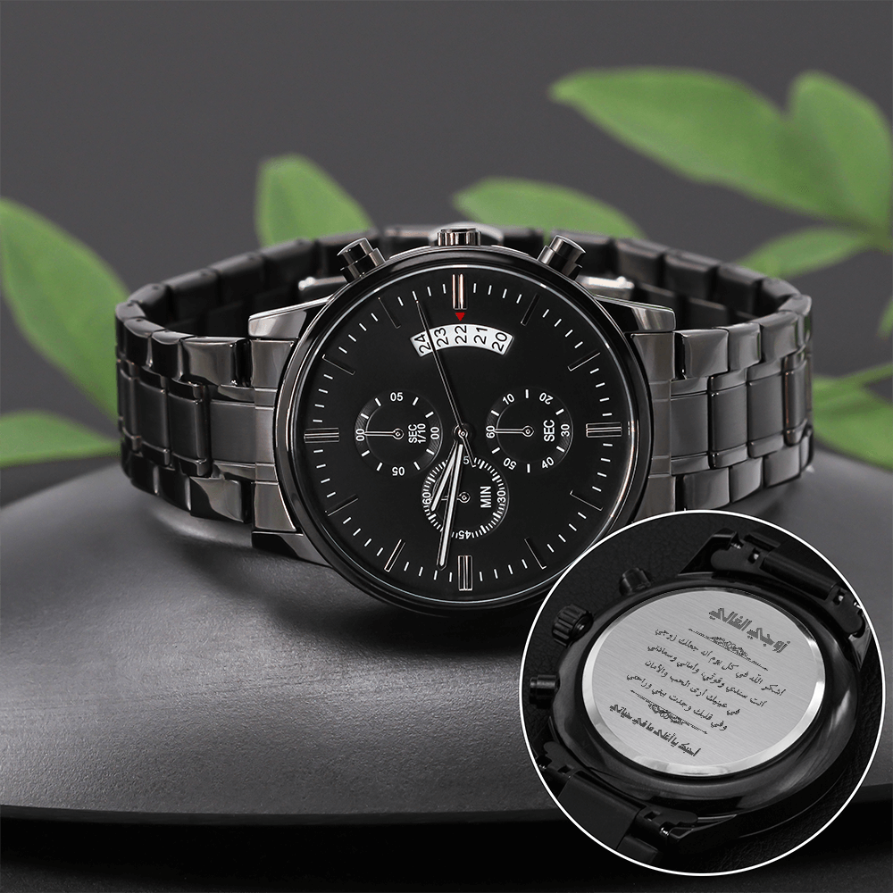 Engraved Black Chronograph Watch - الى زوجي