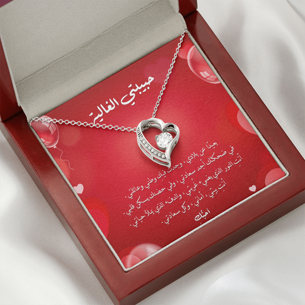 Precious Heart Necklace - هدية الى حبيبتي
