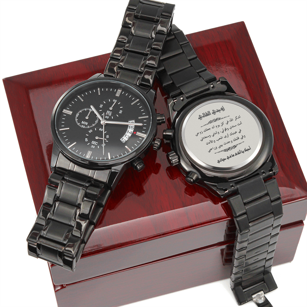 Engraved Black Chronograph Watch - الى زوجي