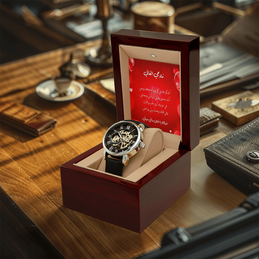 Openwork Watch - زوجي الغالي
