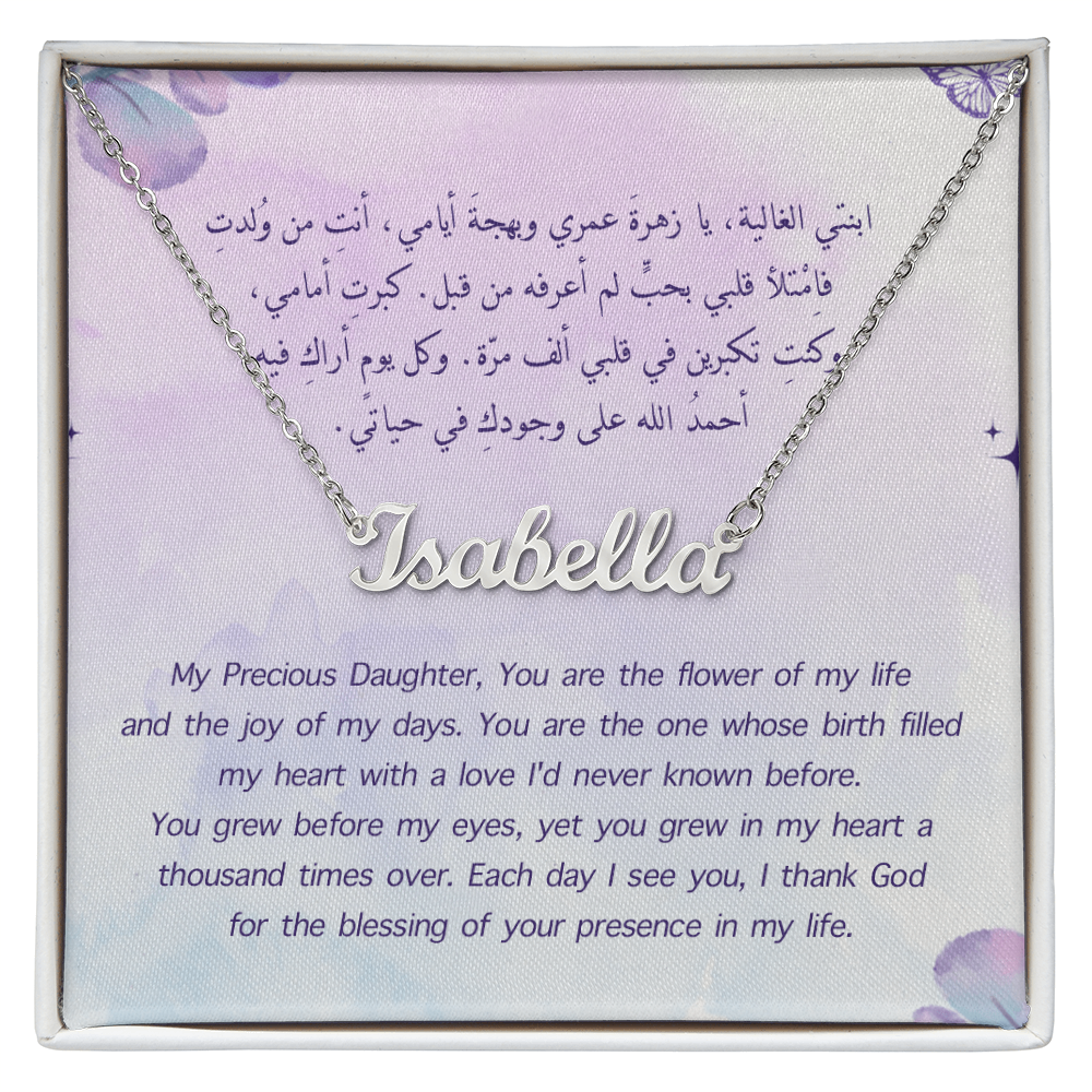 Gift to my Daughter- Name Necklace (Eng & Arabic)