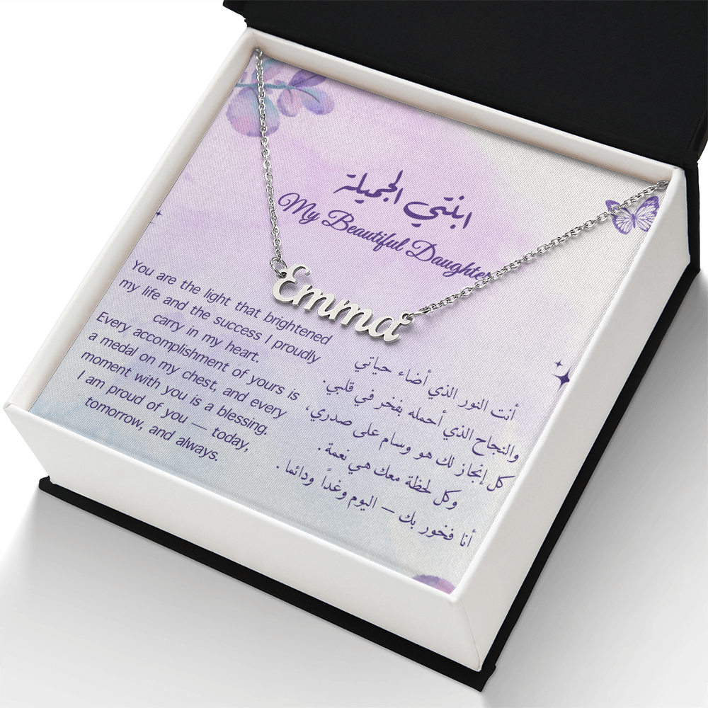 Gift to Daughter - Name Necklace (English & Arabic)