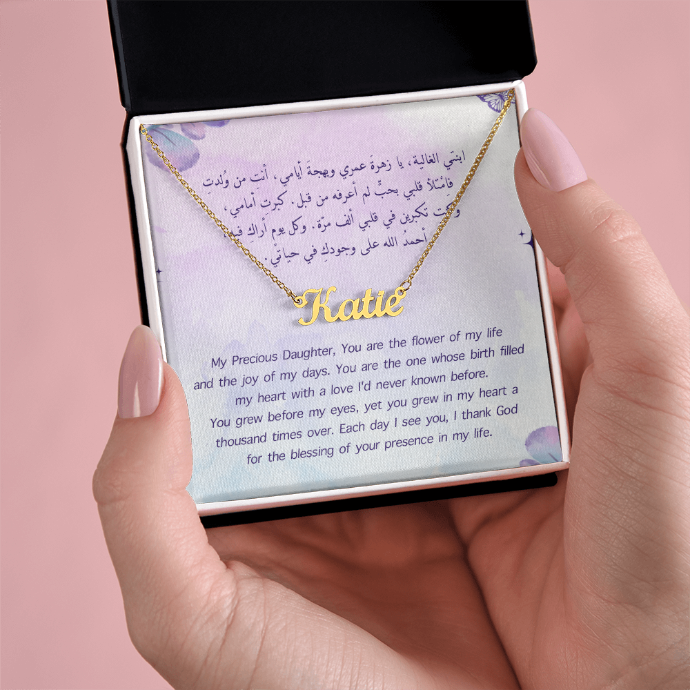 Gift to my Daughter- Name Necklace (Eng & Arabic)
