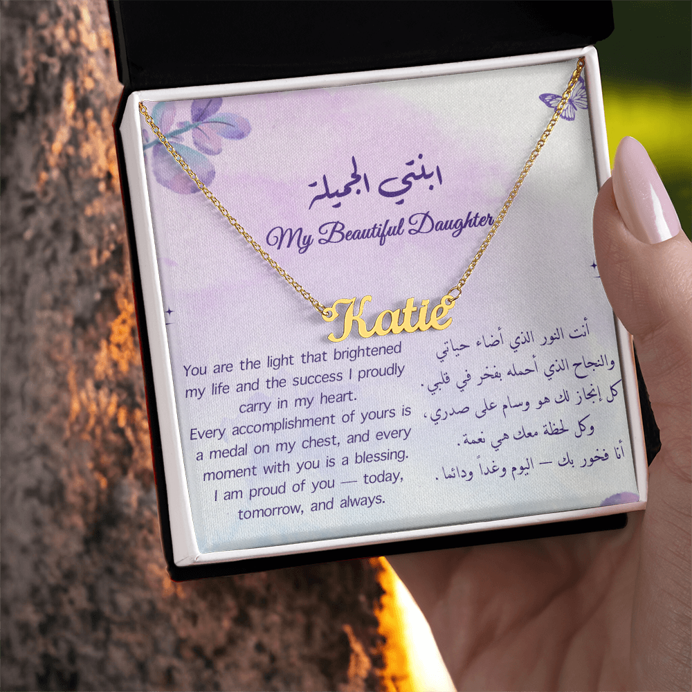 Gift to Daughter - Name Necklace (English & Arabic)