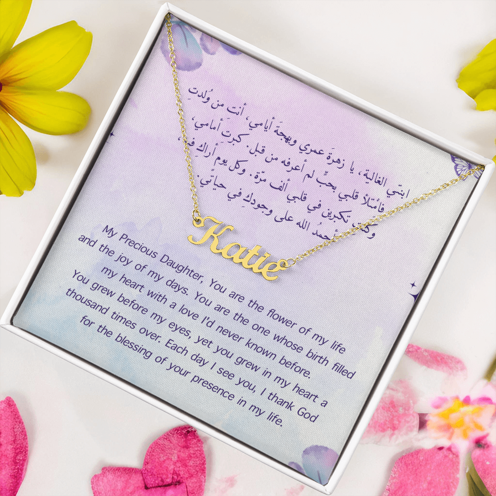 Gift to my Daughter- Name Necklace (Eng & Arabic)