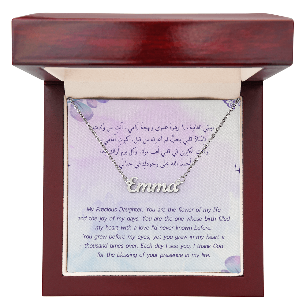 Gift to my Daughter- Name Necklace (Eng & Arabic)