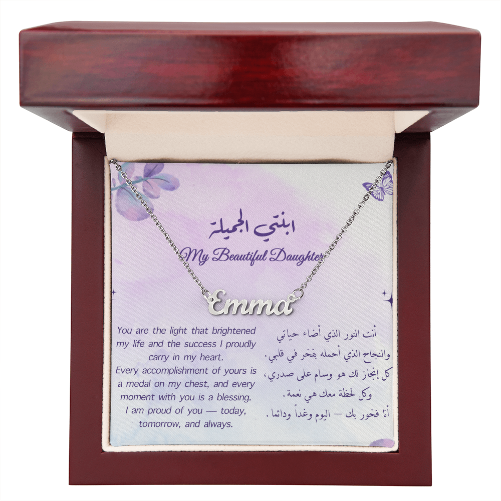 Gift to Daughter - Name Necklace (English & Arabic)