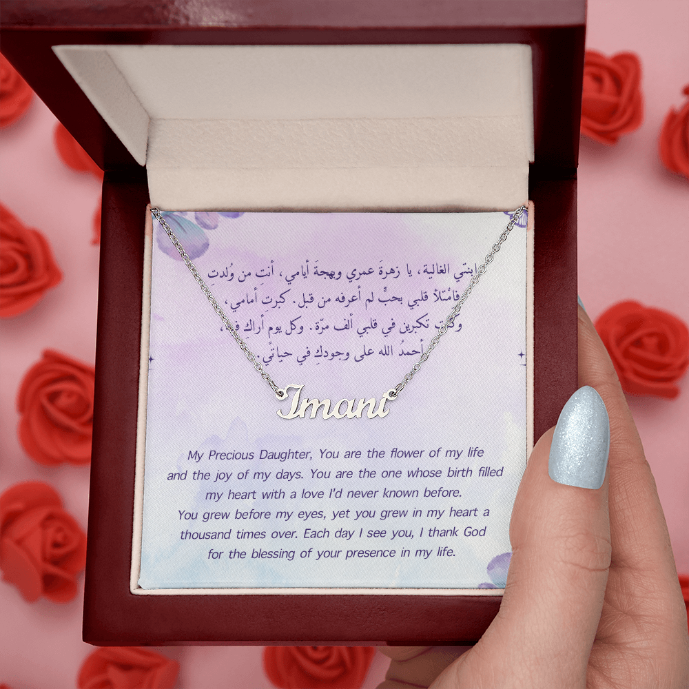 Gift to my Daughter- Name Necklace (Eng & Arabic)