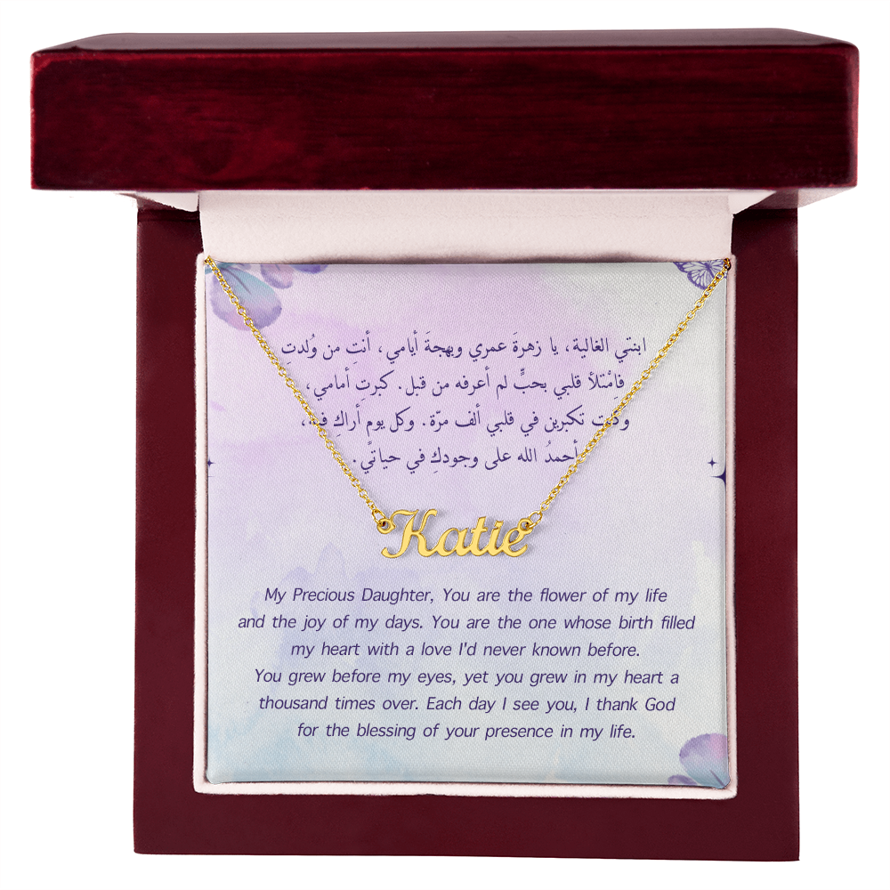 Gift to my Daughter- Name Necklace (Eng & Arabic)