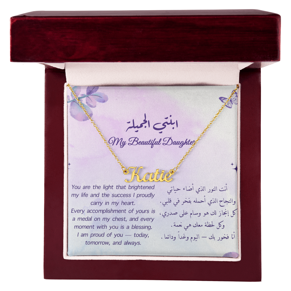 Gift to Daughter - Name Necklace (English & Arabic)
