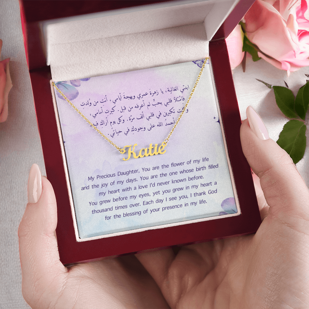 Gift to my Daughter- Name Necklace (Eng & Arabic)