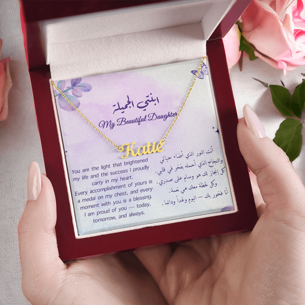 Gift to Daughter - Name Necklace (English & Arabic)