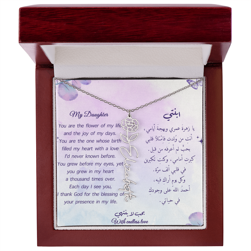 Gift for Daughter - Flower Name Necklace (Eng-Arb)
