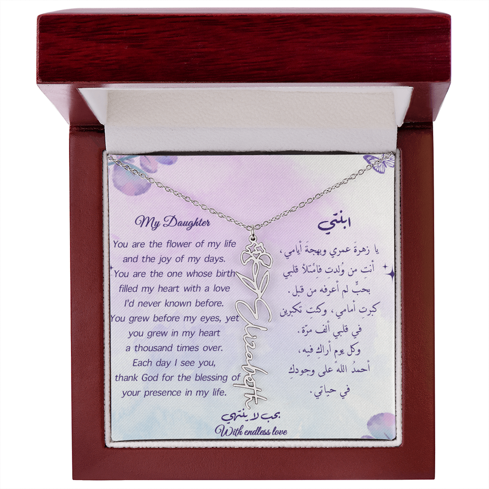 Gift for Daughter - Flower Name Necklace (Eng-Arb)