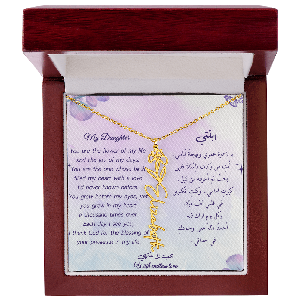 Gift for Daughter - Flower Name Necklace (Eng-Arb)