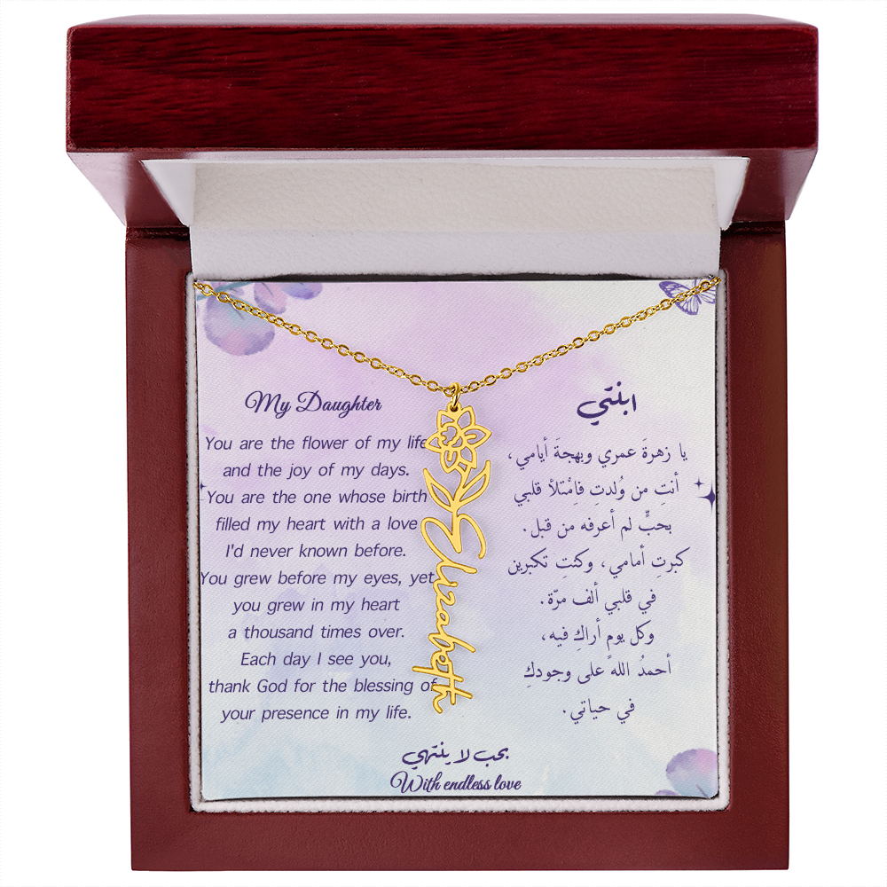 Gift for Daughter - Flower Name Necklace (Eng-Arb)