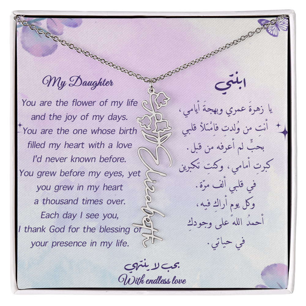 Gift for Daughter - Flower Name Necklace (Eng-Arb)
