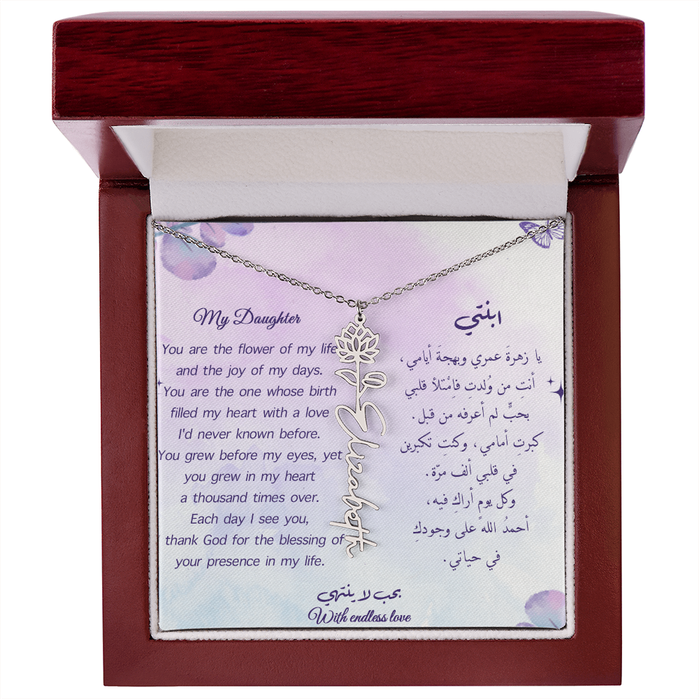 Gift for Daughter - Flower Name Necklace (Eng-Arb)