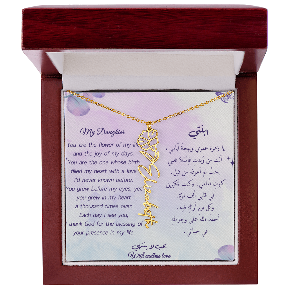 Gift for Daughter - Flower Name Necklace (Eng-Arb)