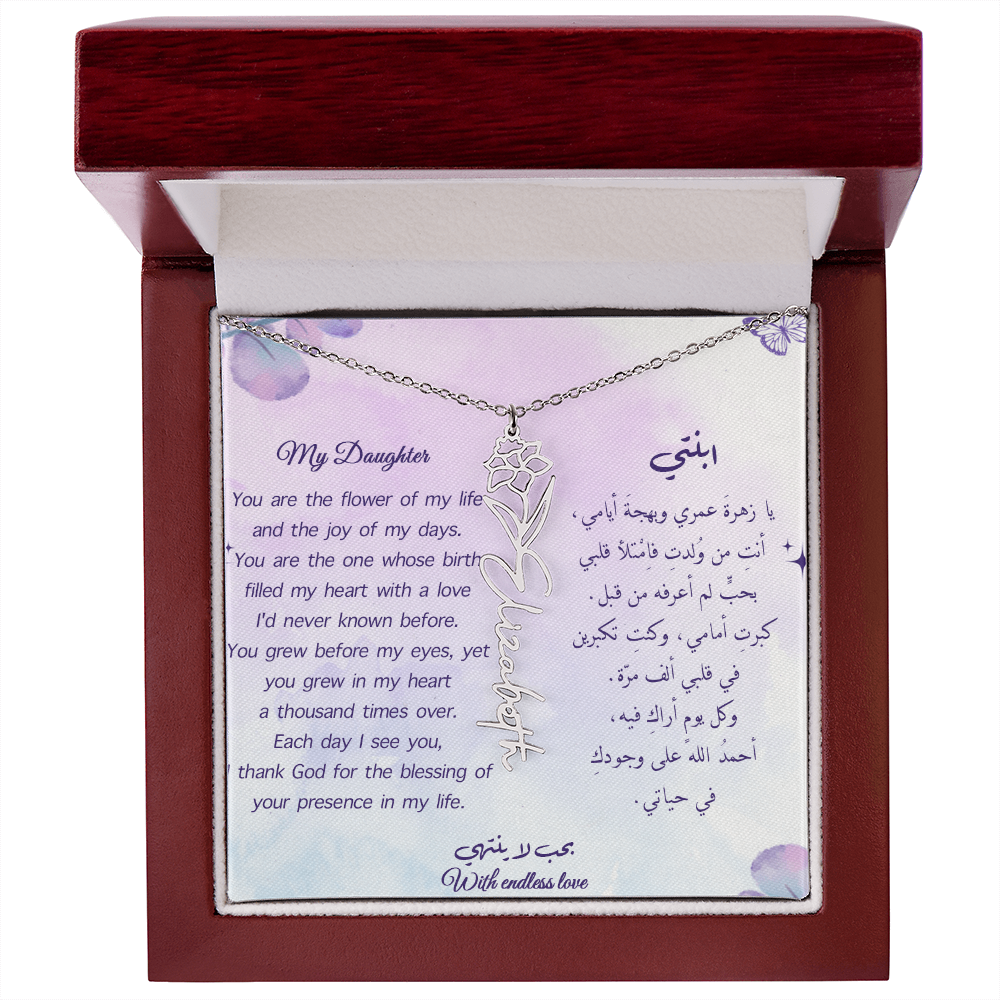 Gift for Daughter - Flower Name Necklace (Eng-Arb)