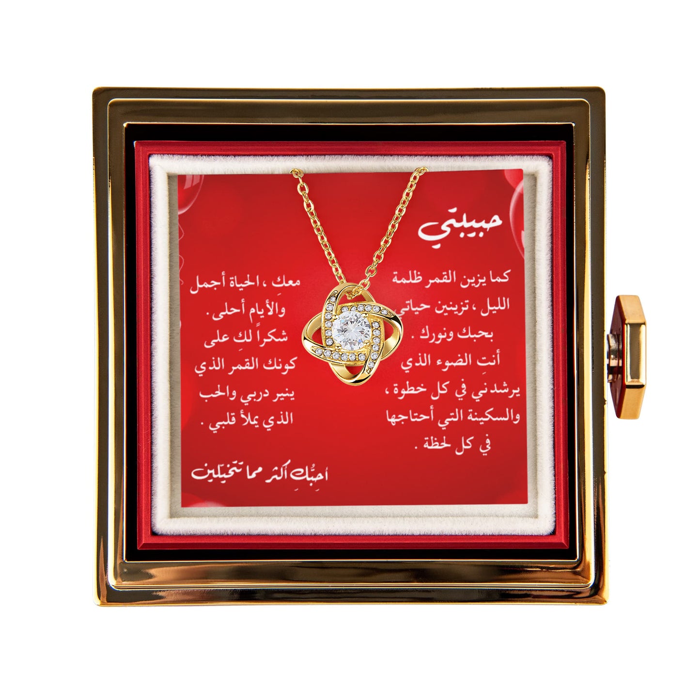 "هدية رومانسية لزوجتي – "عقد العهد