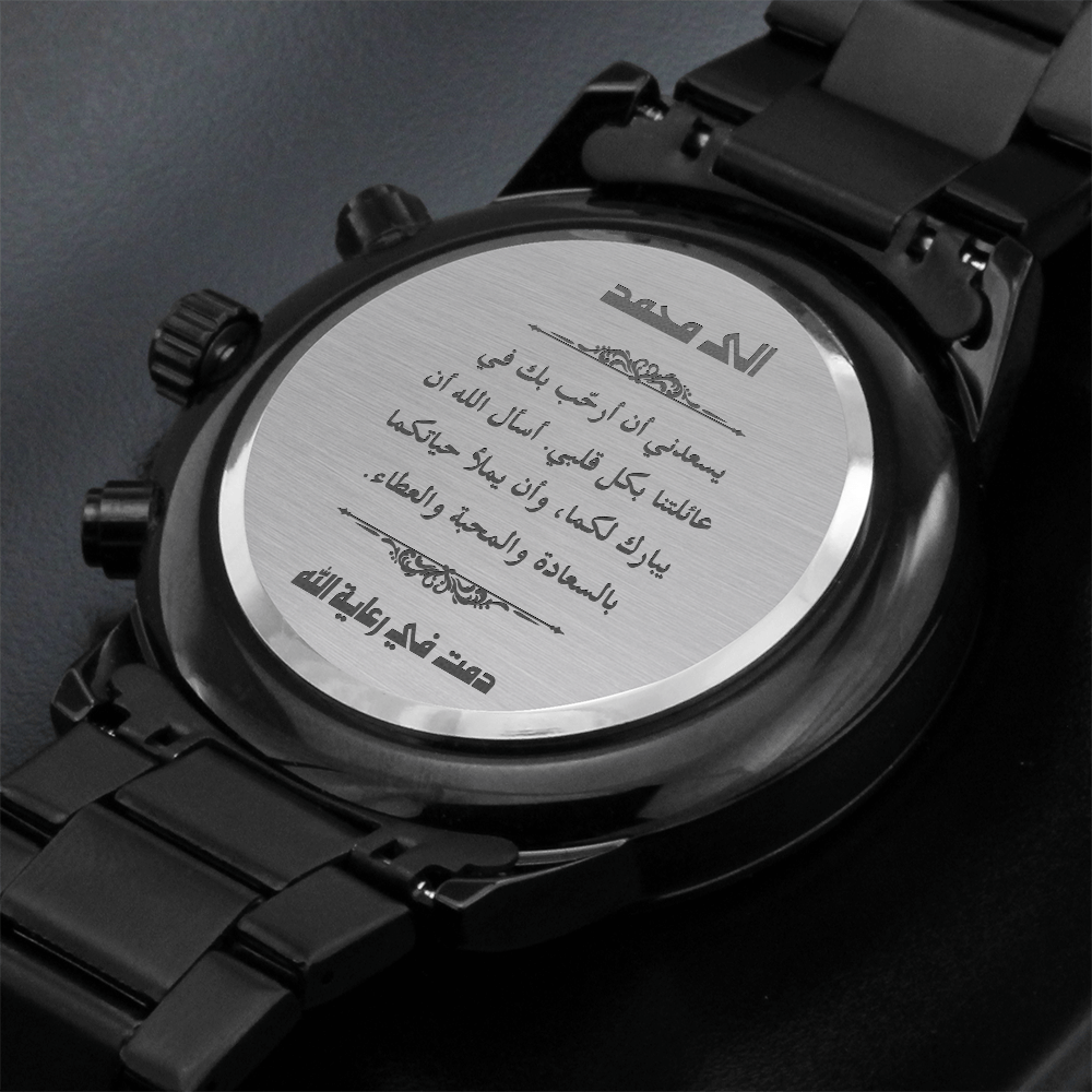 Custom Mohamed - Son in Law in arabic