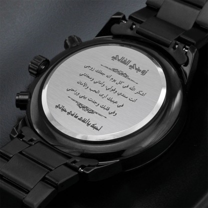 Engraved Black Chronograph Watch - الى زوجي