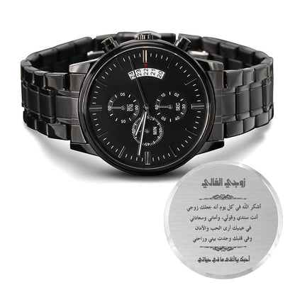 Engraved Black Chronograph Watch - الى زوجي