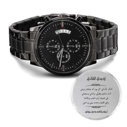 Engraved Black Chronograph Watch - الى زوجي