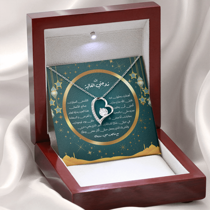 Precious heart Neclakce - Eid al-Adha  الى زوجتي