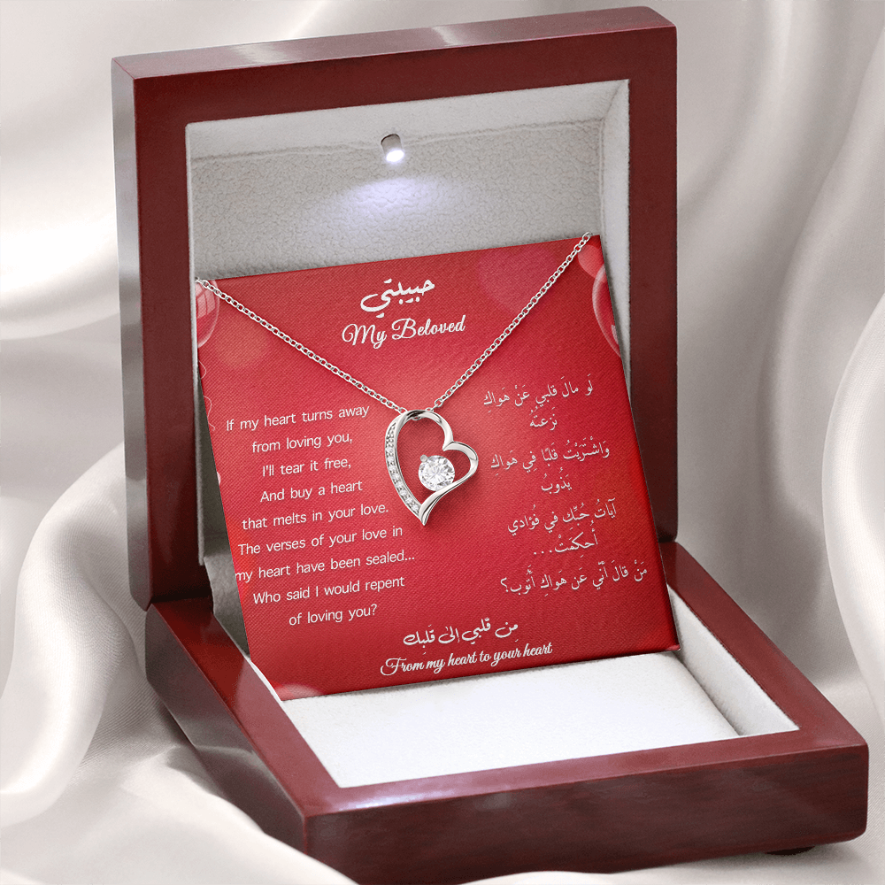 Romantic gift for Her - هدية رومانسية لحبيبتي