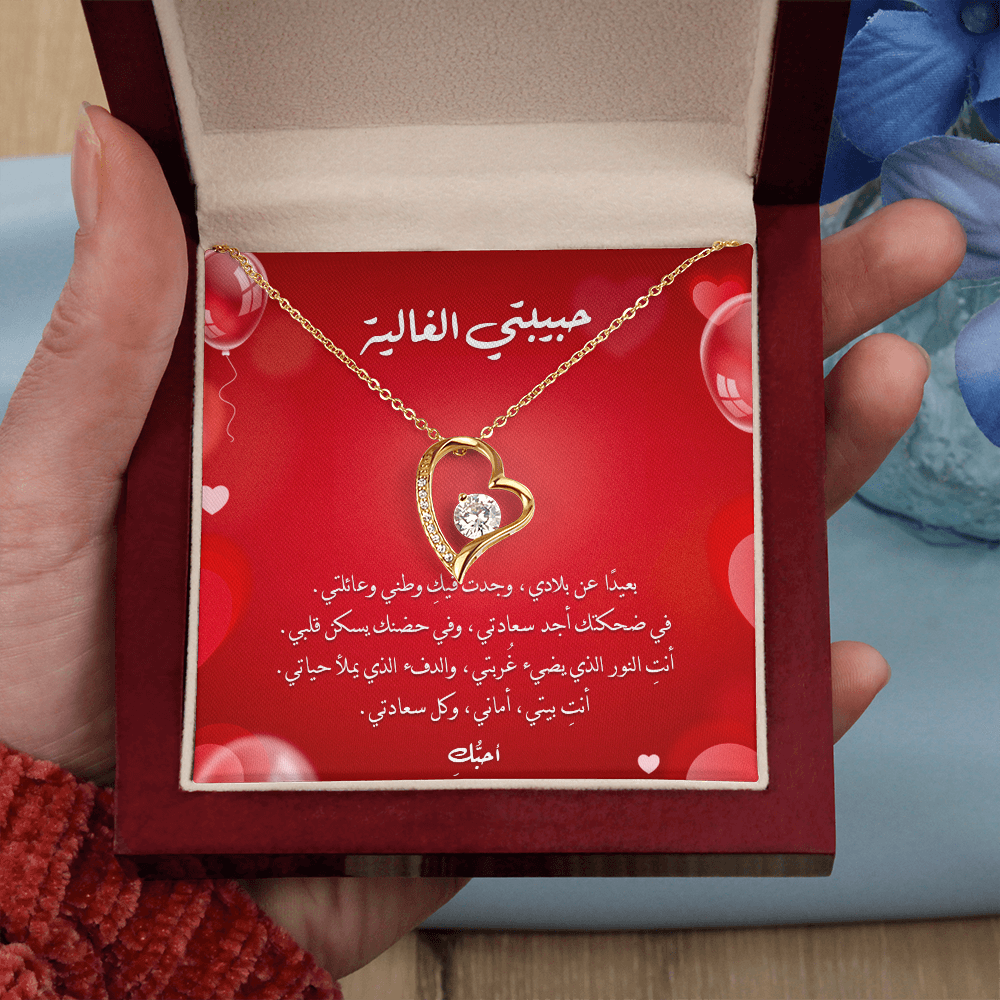 Precious Heart Necklace - هدية الى حبيبتي