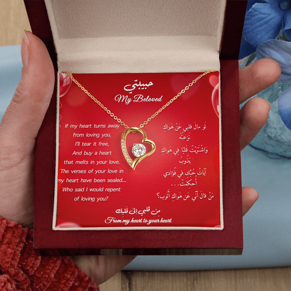 Romantic gift for Her - هدية رومانسية لحبيبتي