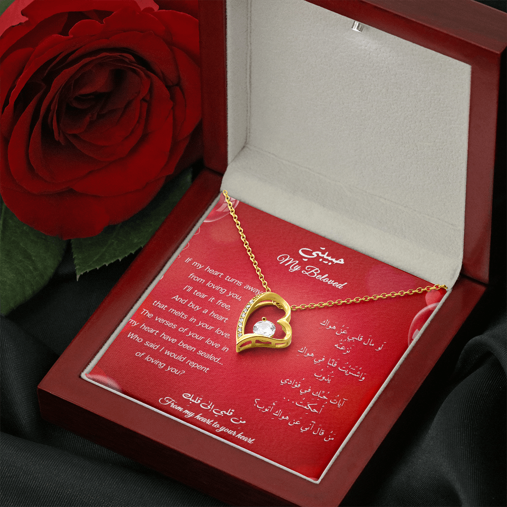 Romantic gift for Her - هدية رومانسية لحبيبتي