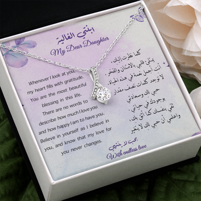 Gift to Daughter (Eng & Arabic )- Majestic Charm Necklace