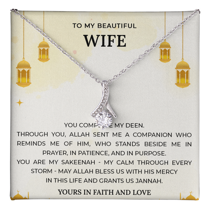 قلادة من الزوج إلى الزوجة – هدية للمسلمين