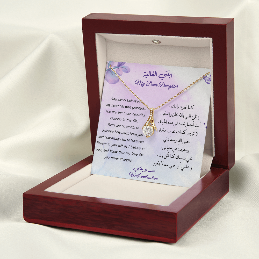 Gift to Daughter (Eng & Arabic )- Majestic Charm Necklace