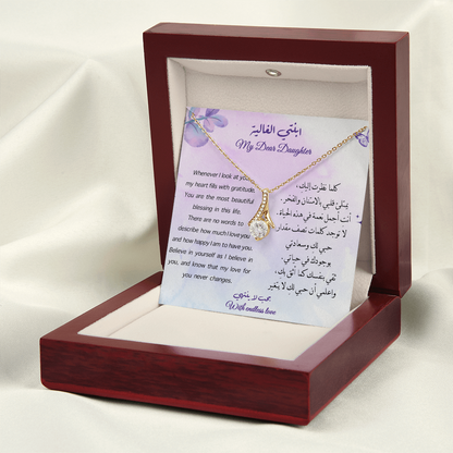 Gift to Daughter (Eng & Arabic )- Majestic Charm Necklace