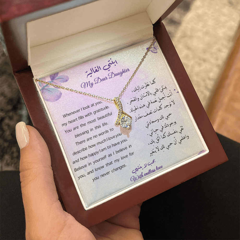 Gift to Daughter (Eng & Arabic )- Majestic Charm Necklace