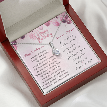 Birthday Gift to wife in English and Arabic