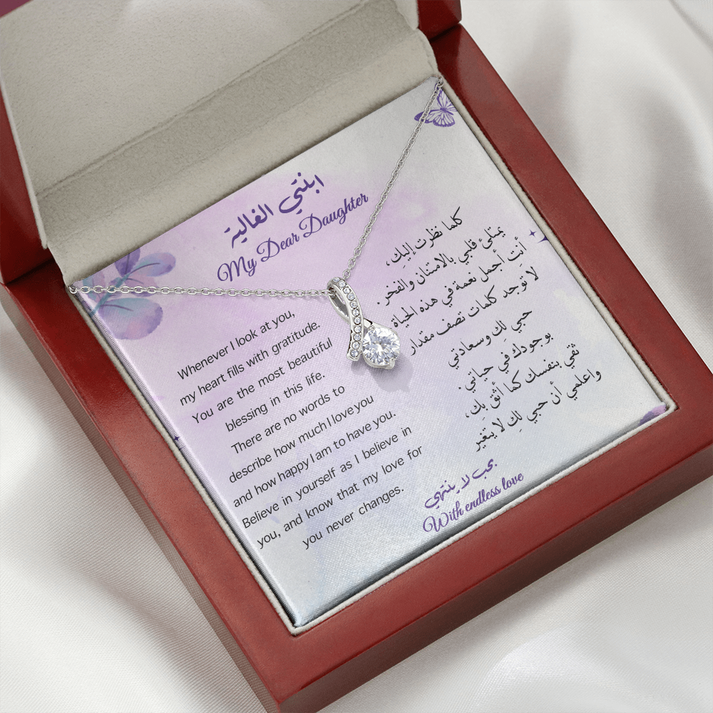 Gift to Daughter (Eng & Arabic )- Majestic Charm Necklace