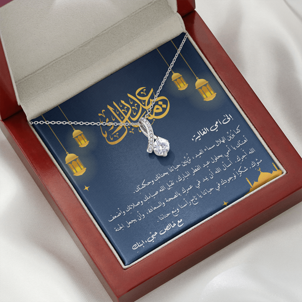 Majestic Charm Necklace (Eid al Fitr) - الى أمي