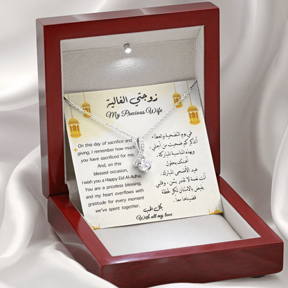 Gift to Wife - Eid al-Adha (Eng & Arabic) Majestic Charm Necklace
