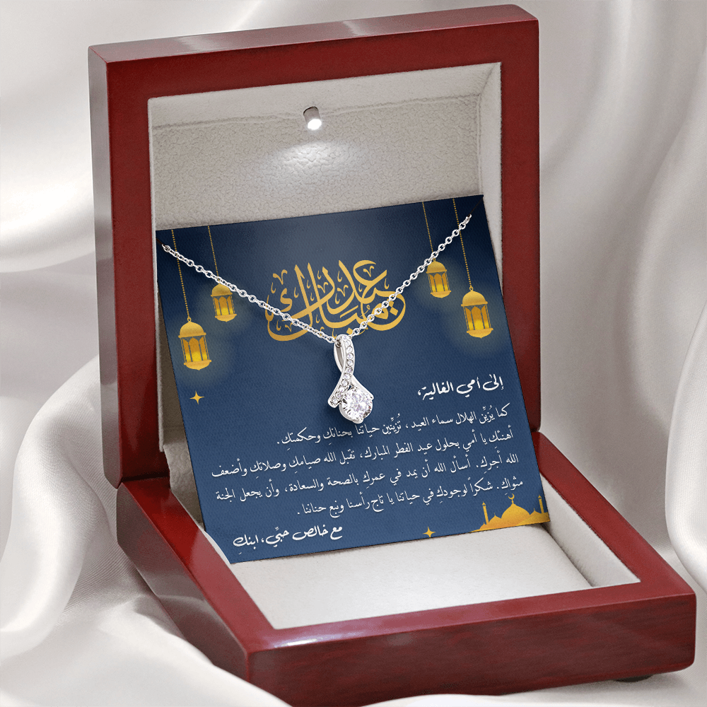Majestic Charm Necklace (Eid al Fitr) - الى أمي