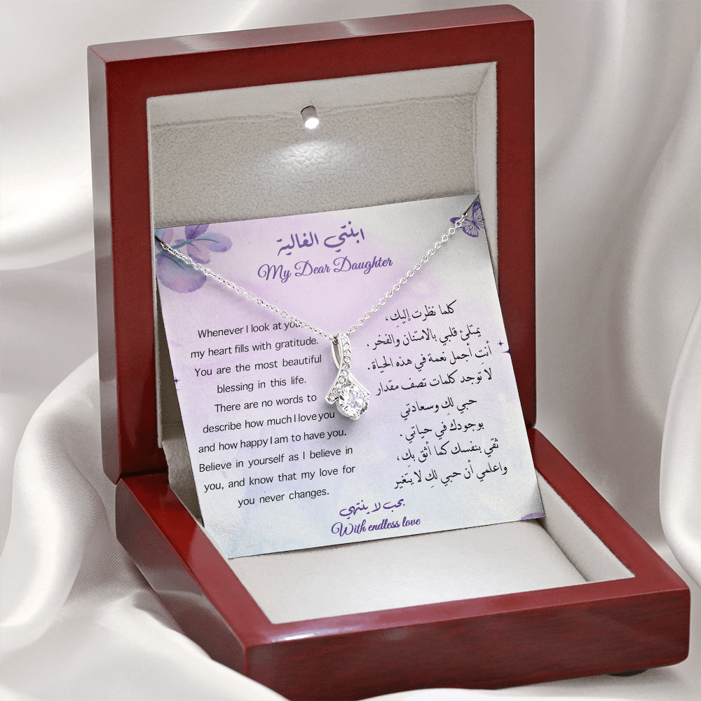 Gift to Daughter (Eng & Arabic )- Majestic Charm Necklace