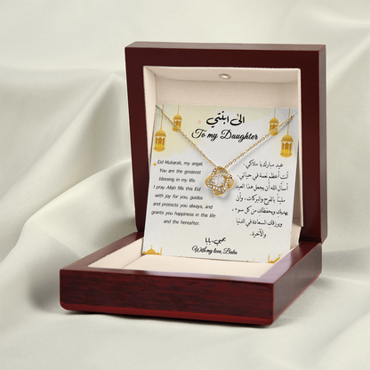 ( Eng-Arb) هدية الى ابنتي في عيد الفطر