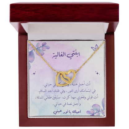 Double Hearts necklace - الى ابنتي