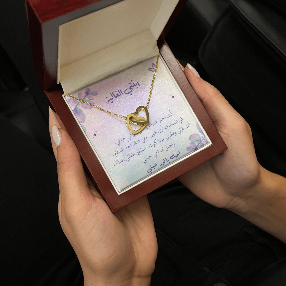 Double Hearts necklace - الى ابنتي