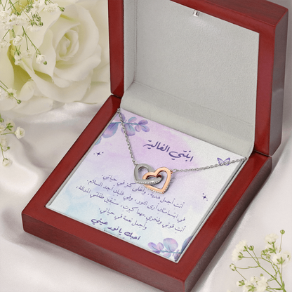 Double Hearts necklace - الى ابنتي
